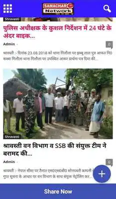 Play Samachar Network