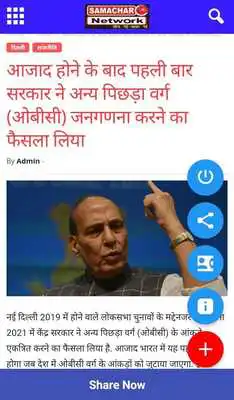 Play Samachar Network