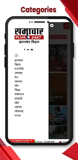 Play Samachar Plus -Jharkhand/Bihar and enjoy Samachar Plus -Jharkhand/Bihar with UptoPlay Play Samachar Plus -Jharkhand/Bihar and enjoy Samachar Plus -Jharkhand/Bihar with UptoPlay