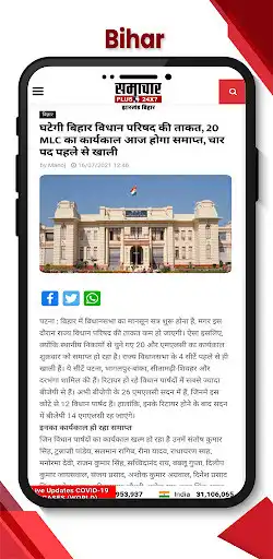 Play Samachar Plus -Jharkhand/Bihar as an online game online Samachar Plus -Jharkhand/Bihar with UptoPlay com.samacharplusjb.webview Play Samachar Plus -Jharkhand/Bihar as an online game Samachar Plus -Jharkhand/Bihar with UptoPlay