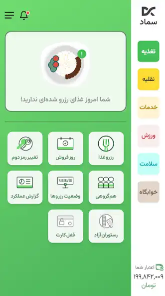 Play Samad App and enjoy Samad App with UptoPlay Play Samad App and enjoy Samad App with UptoPlay
