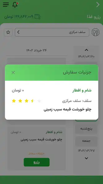 Play Samad App as an online game online Samad App with UptoPlay Play Samad App as an online game Samad App with UptoPlay