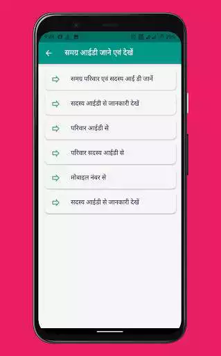 Play Samagra ID App - Dowanload, Update Etc. as an online game Samagra ID App - Dowanload, Update Etc. with UptoPlay