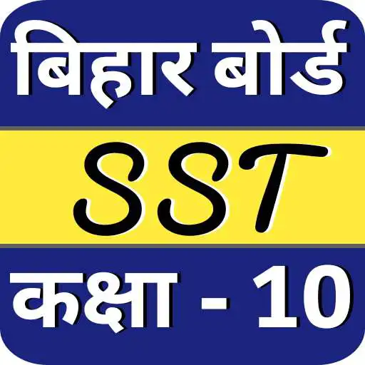 Play Samajik Vigyan Solution Class 10 - Bihar Board APK Play Samajik Vigyan Solution Class 10 - Bihar Board APK