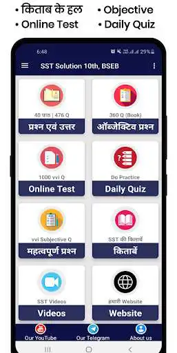 Play Samajik Vigyan Solution Class 10 - Bihar Board  and enjoy Samajik Vigyan Solution Class 10 - Bihar Board with UptoPlay