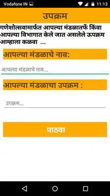 Play Samanvay Shreeganesh