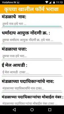 Play Samanvay Shreeganesh