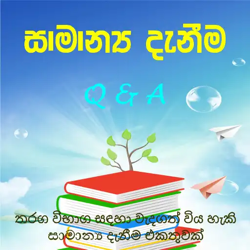 Play Samanya Danima APK