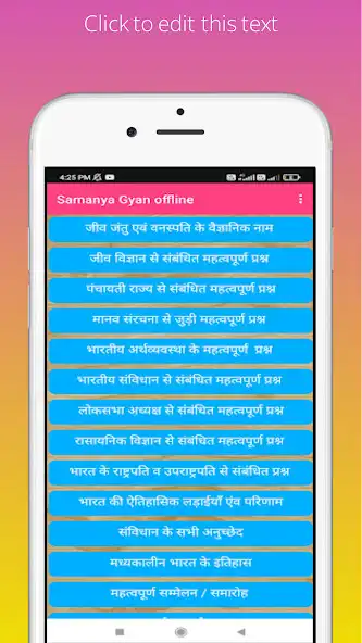 Play Samanya Gyan Offline as an online game Samanya Gyan Offline with UptoPlay