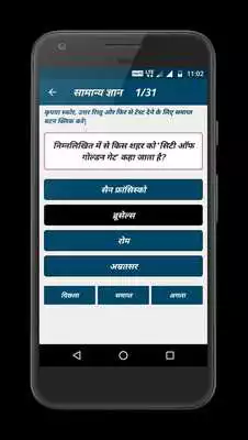 Play SAMANYA GYAN