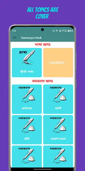 Play Samanya Hindi 2022 as an online game Samanya Hindi 2022 with UptoPlay