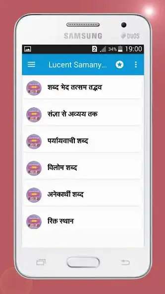 Play Samanya Hindi (General Hindi) as an online game Samanya Hindi (General Hindi) with UptoPlay
