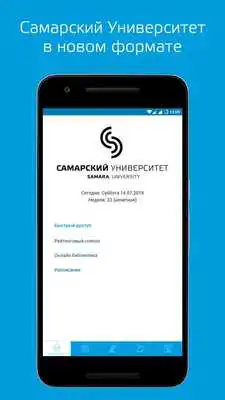 Play Samara University Play Samara University