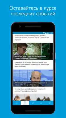 Play Samara University Play Samara University
