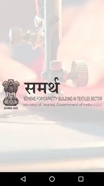 Play Samarth - Ministry of Textiles  and enjoy Samarth - Ministry of Textiles with UptoPlay