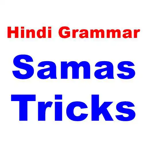 Play Samas Tricks Hindi Grammar APK Play Samas Tricks Hindi Grammar APK