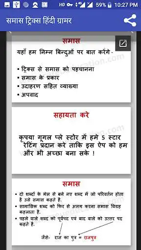 Play Samas Tricks Hindi Grammar as an online game Samas Tricks Hindi Grammar with UptoPlay
