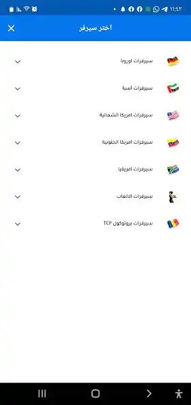 Play SAMAVPN - Secure  Fast VPN as an online game SAMAVPN - Secure  Fast VPN with UptoPlay