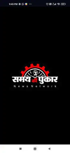 Play Samay ki pukar  and enjoy Samay ki pukar with UptoPlay