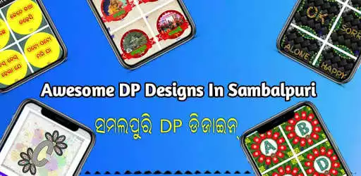 Play Sambalpuri Art - Sambalpuri DP Designs and enjoy Sambalpuri Art - Sambalpuri DP Designs with UptoPlay Play Sambalpuri Art - Sambalpuri DP Designs and enjoy Sambalpuri Art - Sambalpuri DP Designs with UptoPlay