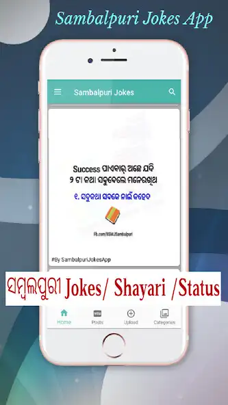 Play Sambalpuri Jokes  and enjoy Sambalpuri Jokes with UptoPlay