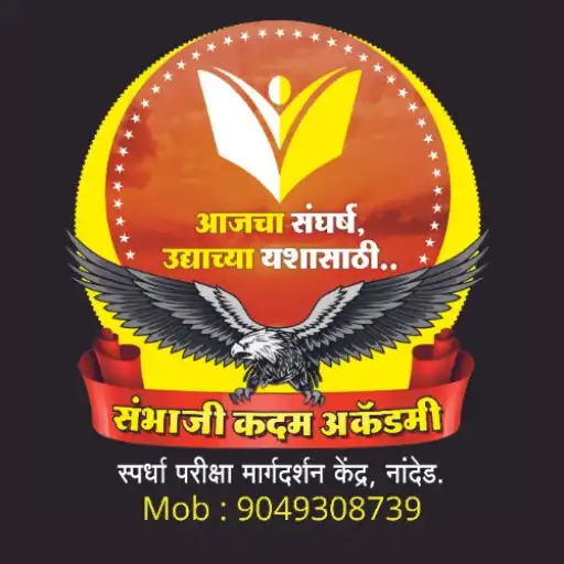 Play Sambhaji Kadam Academy APK