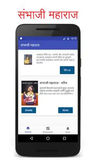 Play Sambhaji Maharaj History in Marathi  and enjoy Sambhaji Maharaj History in Marathi with UptoPlay