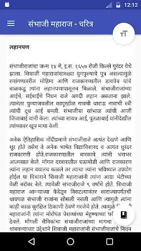 Play Sambhaji Maharaj History in Marathi as an online game Sambhaji Maharaj History in Marathi with UptoPlay