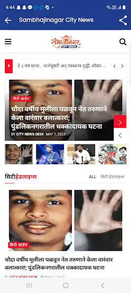 Play Sambhajinagar City News  and enjoy Sambhajinagar City News with UptoPlay