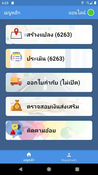 Play SAM-BSI as an online game SAM-BSI with UptoPlay