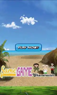 Play Same Game Profession