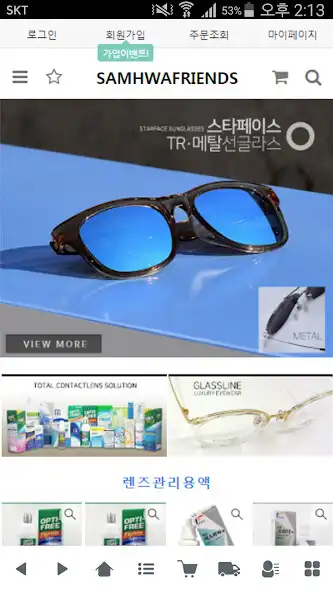 Play 삼화프랜즈 - samhwafriends  and enjoy 삼화프랜즈 - samhwafriends with UptoPlay