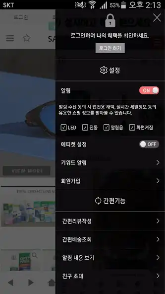 Play 삼화프랜즈 - samhwafriends as an online game 삼화프랜즈 - samhwafriends with UptoPlay