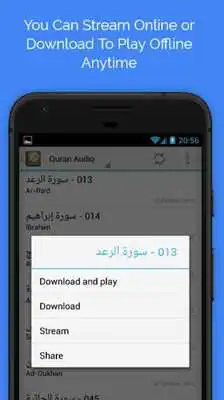 Play Sami Al-Dosari Quran Audio