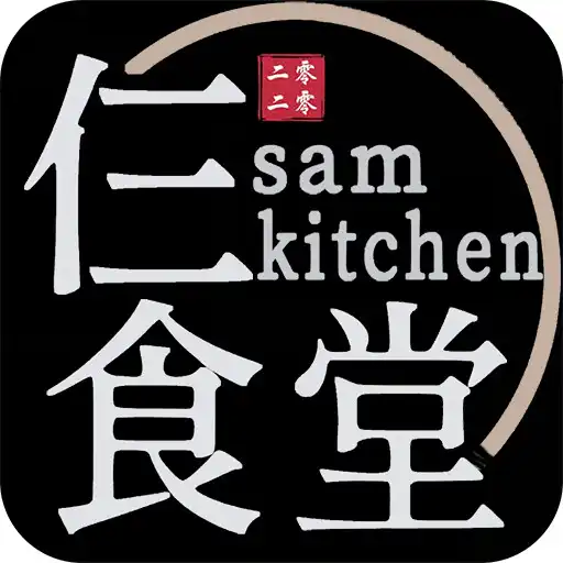 Play Sam Kitchen APK