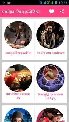 Play Sammohak vidhya Hypnotism