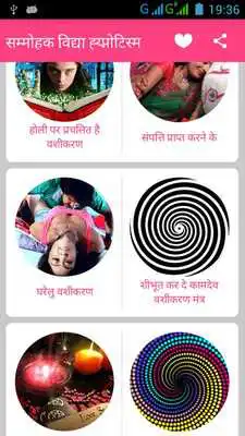 Play Sammohak vidhya Hypnotism