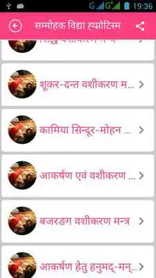 Play Sammohak vidhya Hypnotism