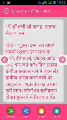 Play Sammohak vidhya Hypnotism