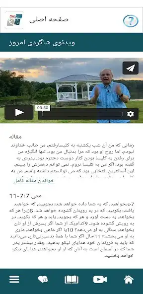 Play Sammy Tippit Discipleship - Fa as an online game Sammy Tippit Discipleship - Fa with UptoPlay