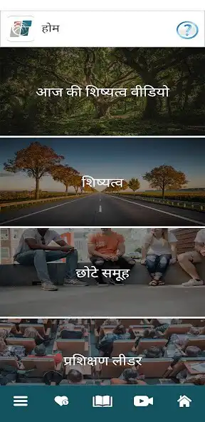 Play Sammy Tippit Discipleship - Hi  and enjoy Sammy Tippit Discipleship - Hi with UptoPlay