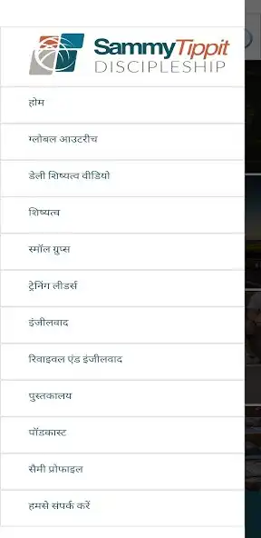 Play Sammy Tippit Discipleship - Hi as an online game Sammy Tippit Discipleship - Hi with UptoPlay