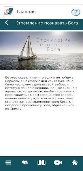 Play Sammy Tippit Discipleship - Ru as an online game Sammy Tippit Discipleship - Ru with UptoPlay