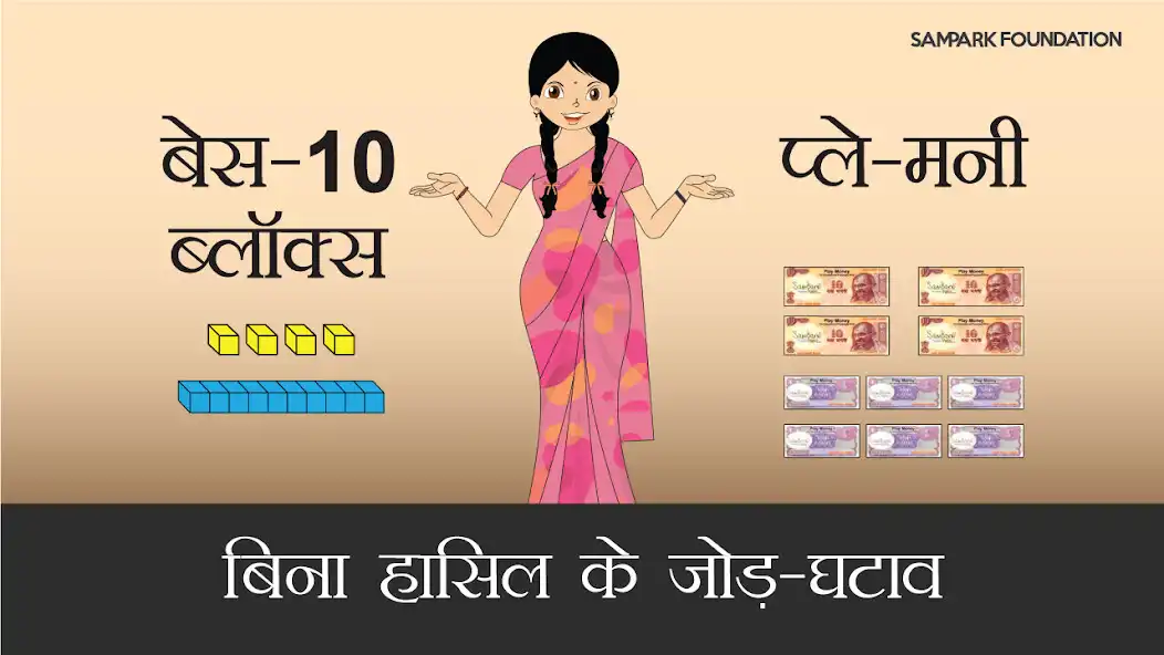 Play Sampark Smart Shala and enjoy Sampark Smart Shala with UptoPlay Play Sampark Smart Shala and enjoy Sampark Smart Shala with UptoPlay