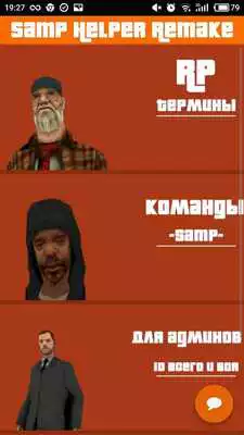 Play SAMP Helper Remake