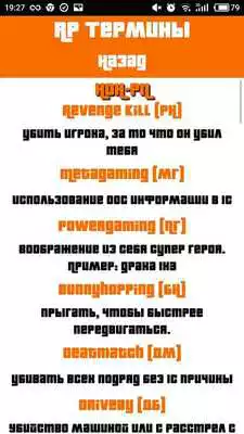 Play SAMP Helper Remake