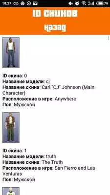 Play SAMP Helper Remake