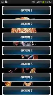 Play Sampoorna Geeta Jeevan Ka Saar