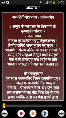Play Sampoorna Geeta Jeevan Ka Saar