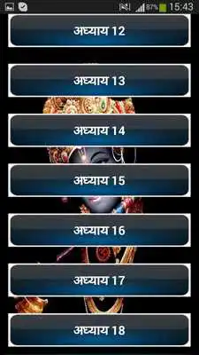 Play Sampoorna Geeta Jeevan Ka Saar